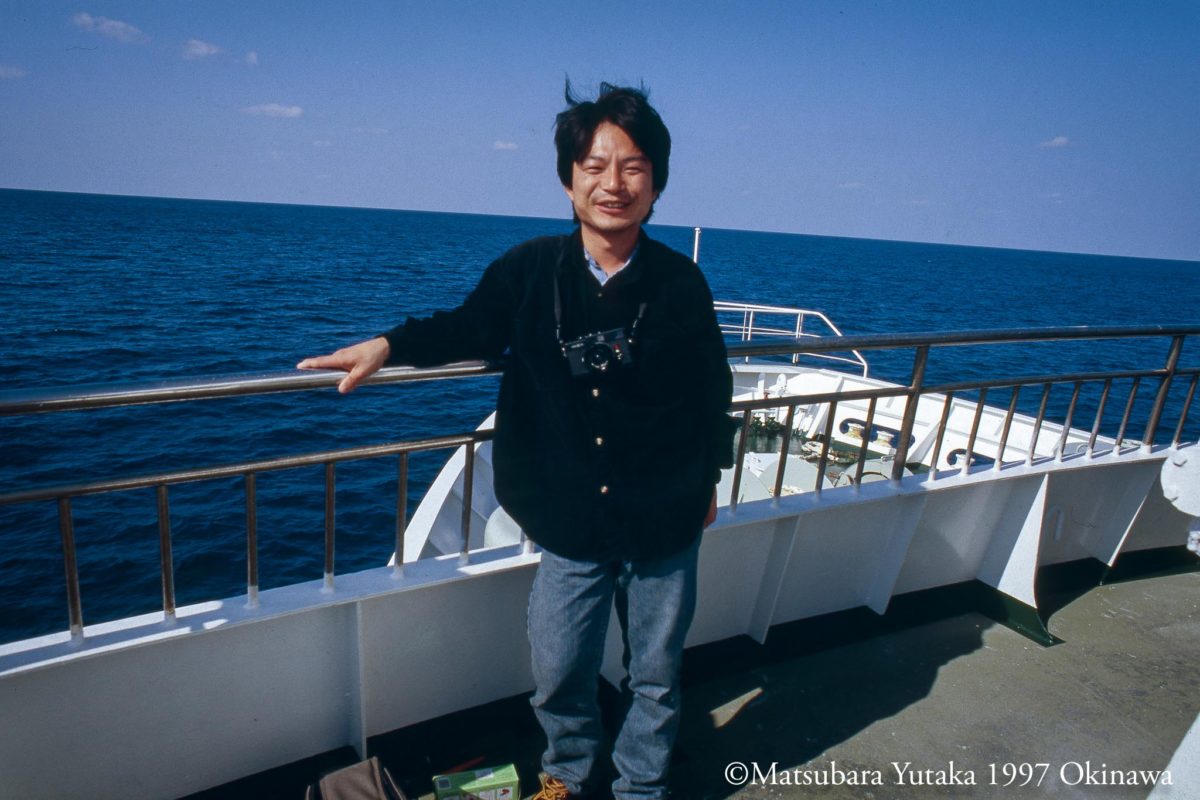 1997沖縄 撮影松原豊