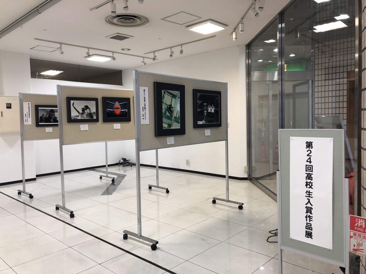 第24回高校生入賞作品展